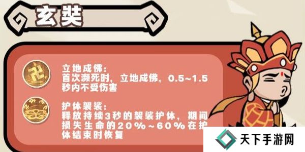 魔魔打勇士无双勇士图鉴