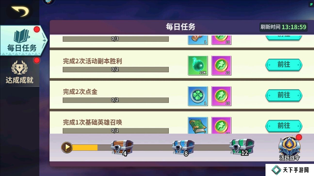 创想魔法团手游钻石获取攻略