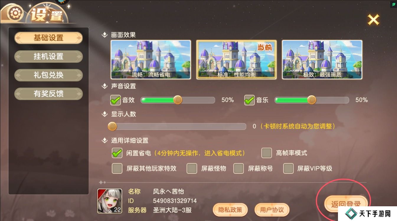 风之卷轴怎么切换角色？