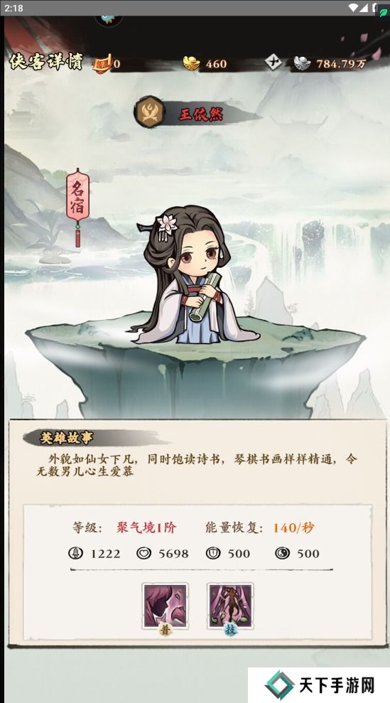 侠行天下手游最强阵容搭配推荐