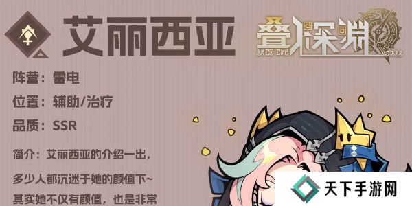 叠入深渊艾丽西亚怎么打