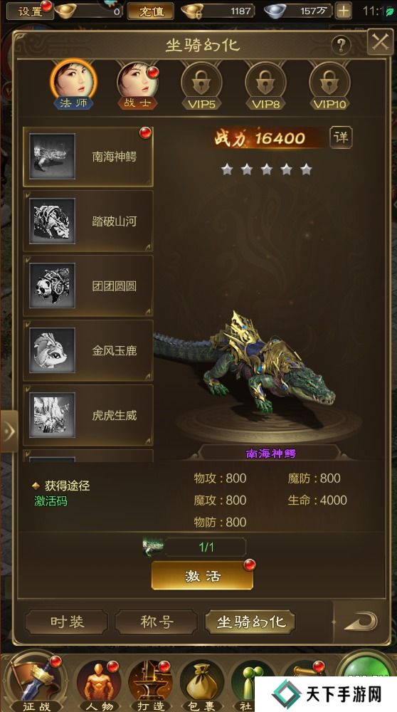 王者征途怎么使战力变强？