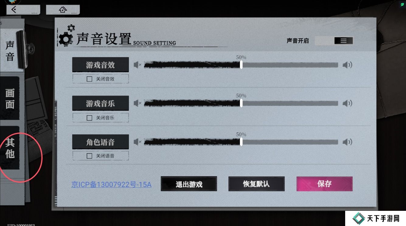 异色边缘手游兑换码在哪里输入？