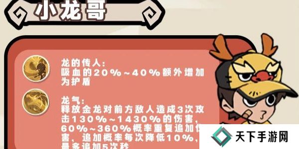 魔魔打勇士无双勇士图鉴
