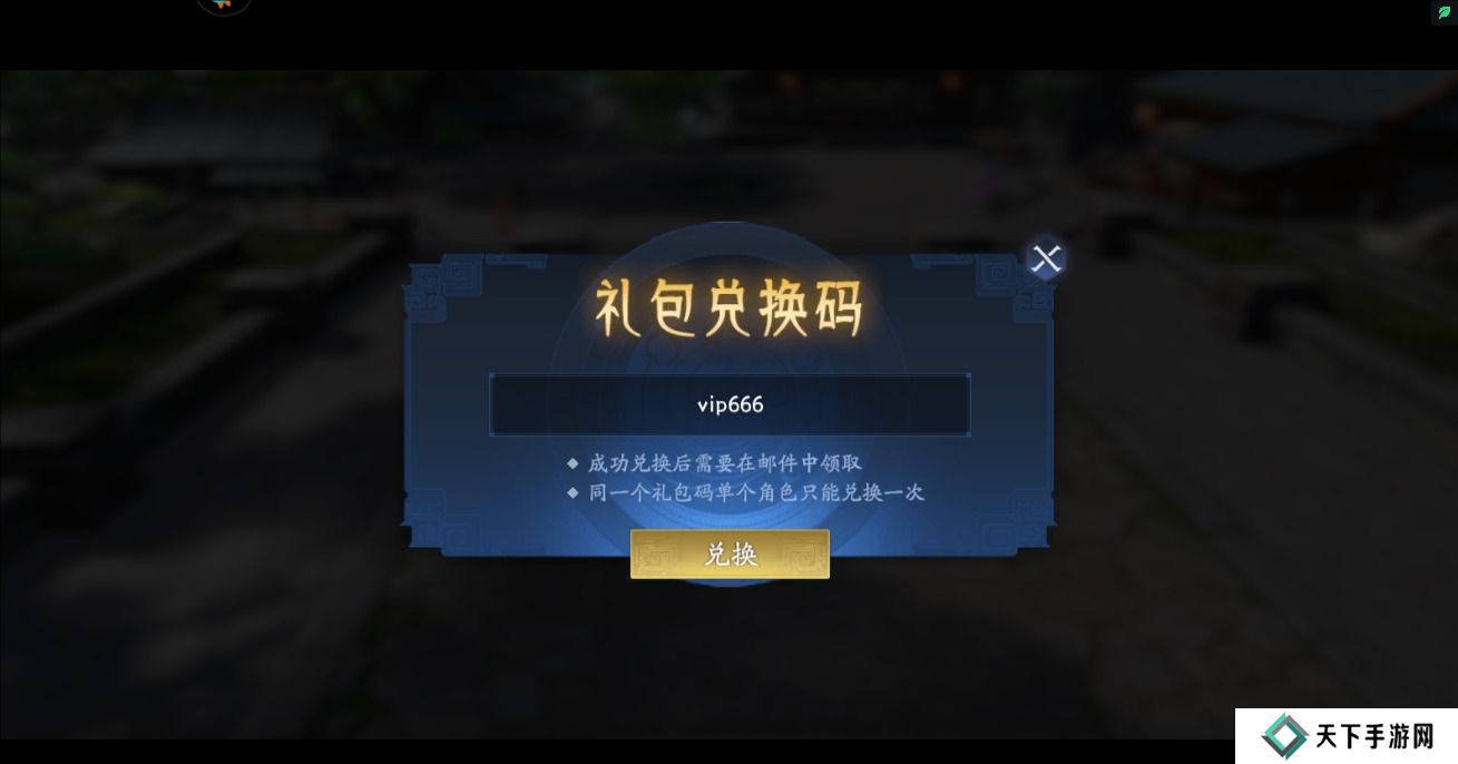 封神再临在哪里输入兑换码？