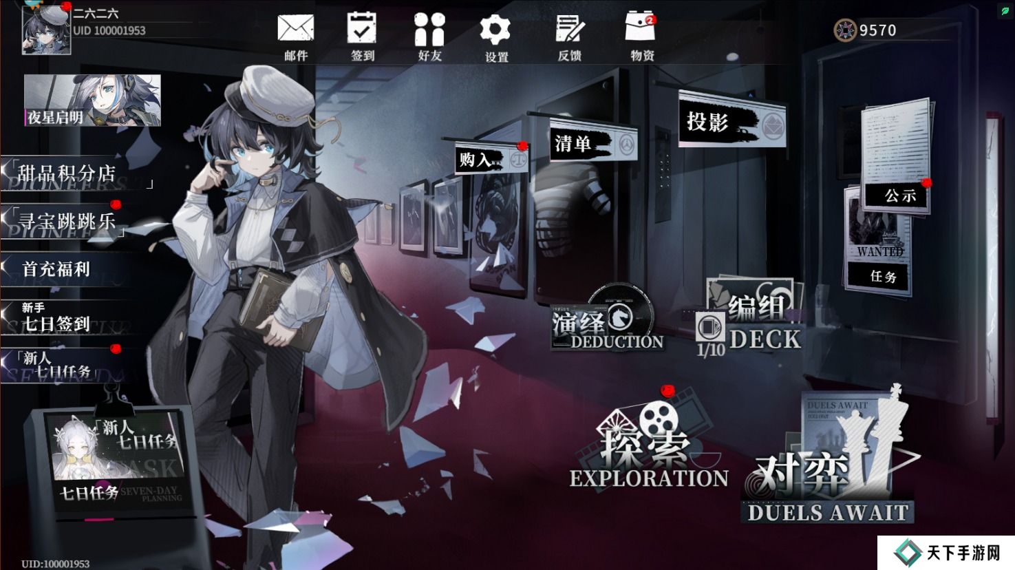 异色边缘手游画质怎么调整？