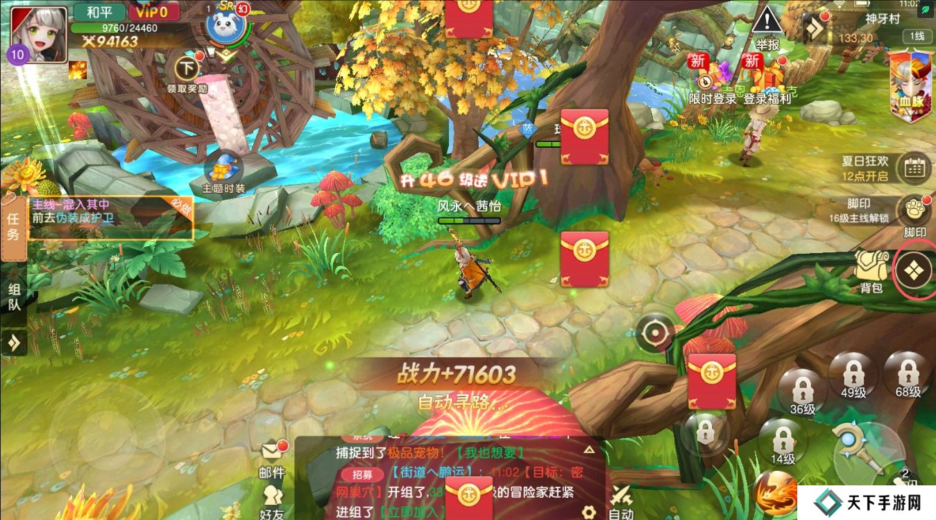 风之卷轴怎么切换角色？