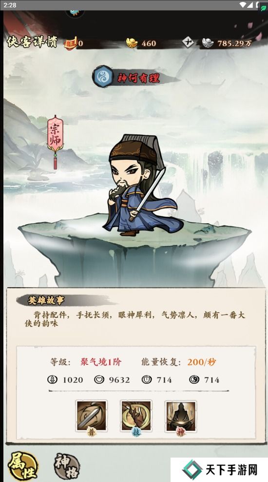 侠行天下手游最强阵容搭配推荐