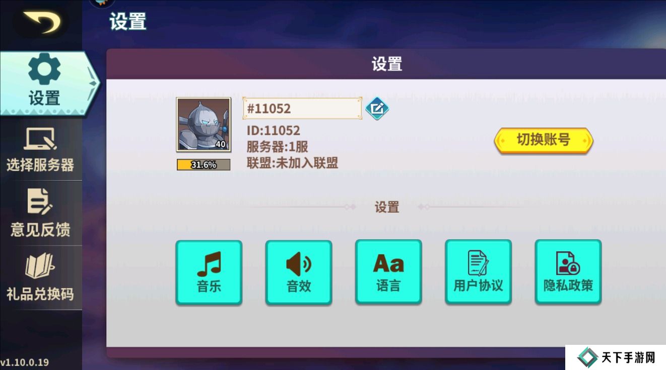 创想魔法团手游礼包码兑换攻略