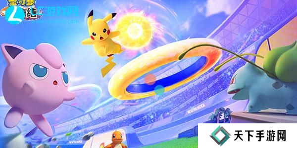 宝可梦大集结怎么获得宝可梦