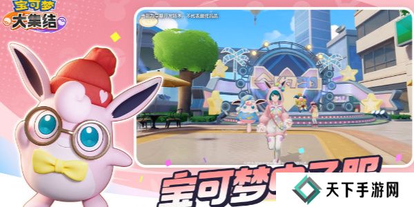 宝可梦大集结阵容搭配