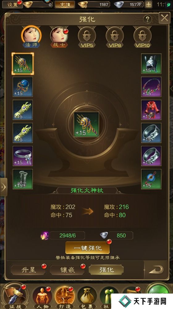 王者征途怎么使战力变强？