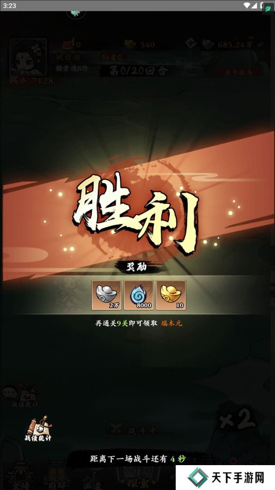 侠行天下元宝不足怎么获得？