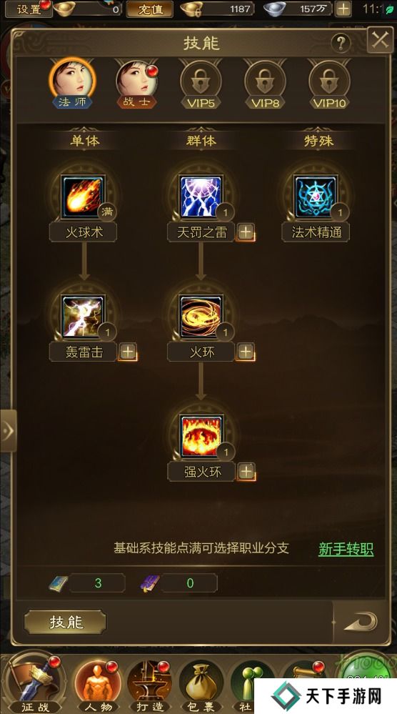 王者征途怎么使战力变强？