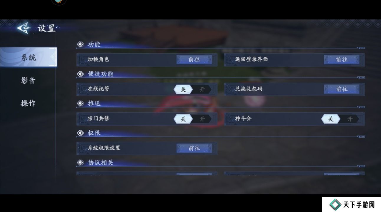 封神再临手游画面帧率怎么调整？