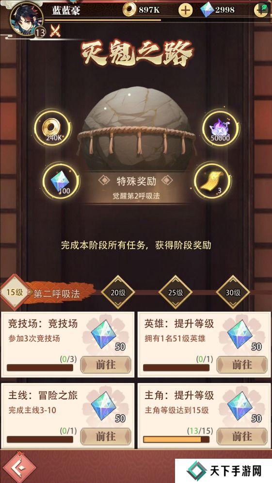 死战骑士团手游钻石获得攻略