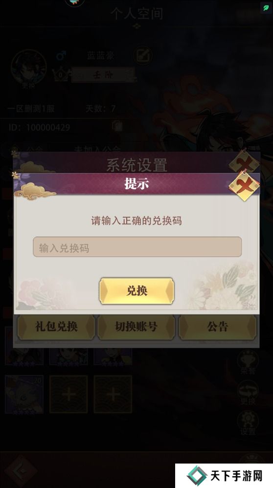 死战骑士团礼包码怎么兑换？