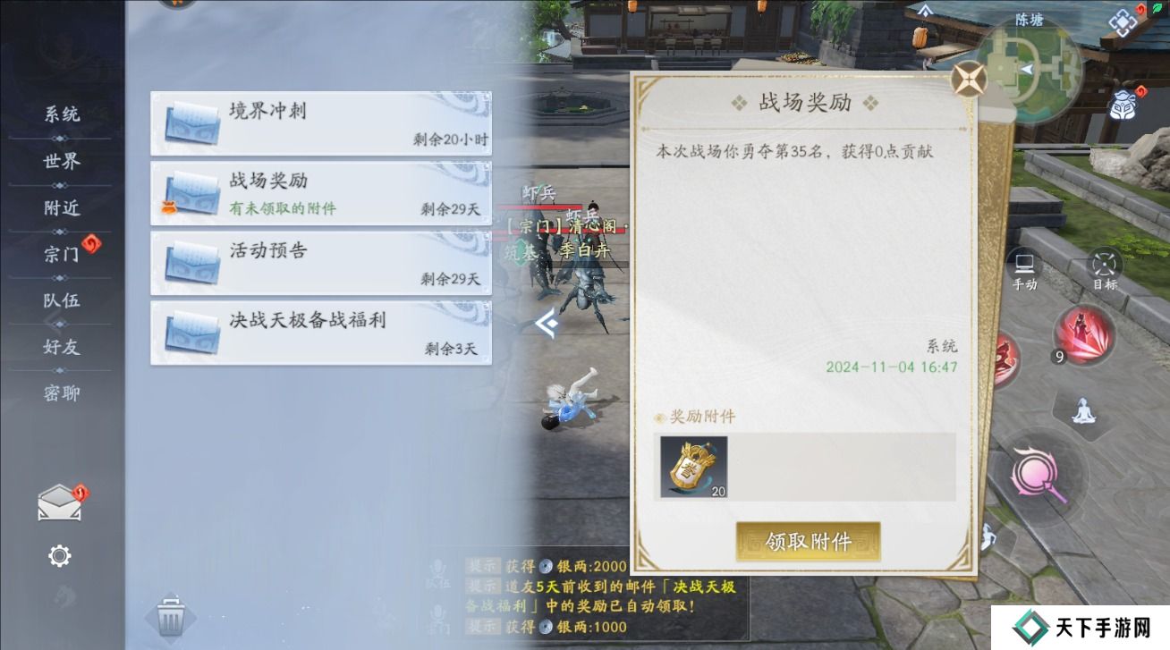 封神再临在哪里输入兑换码？