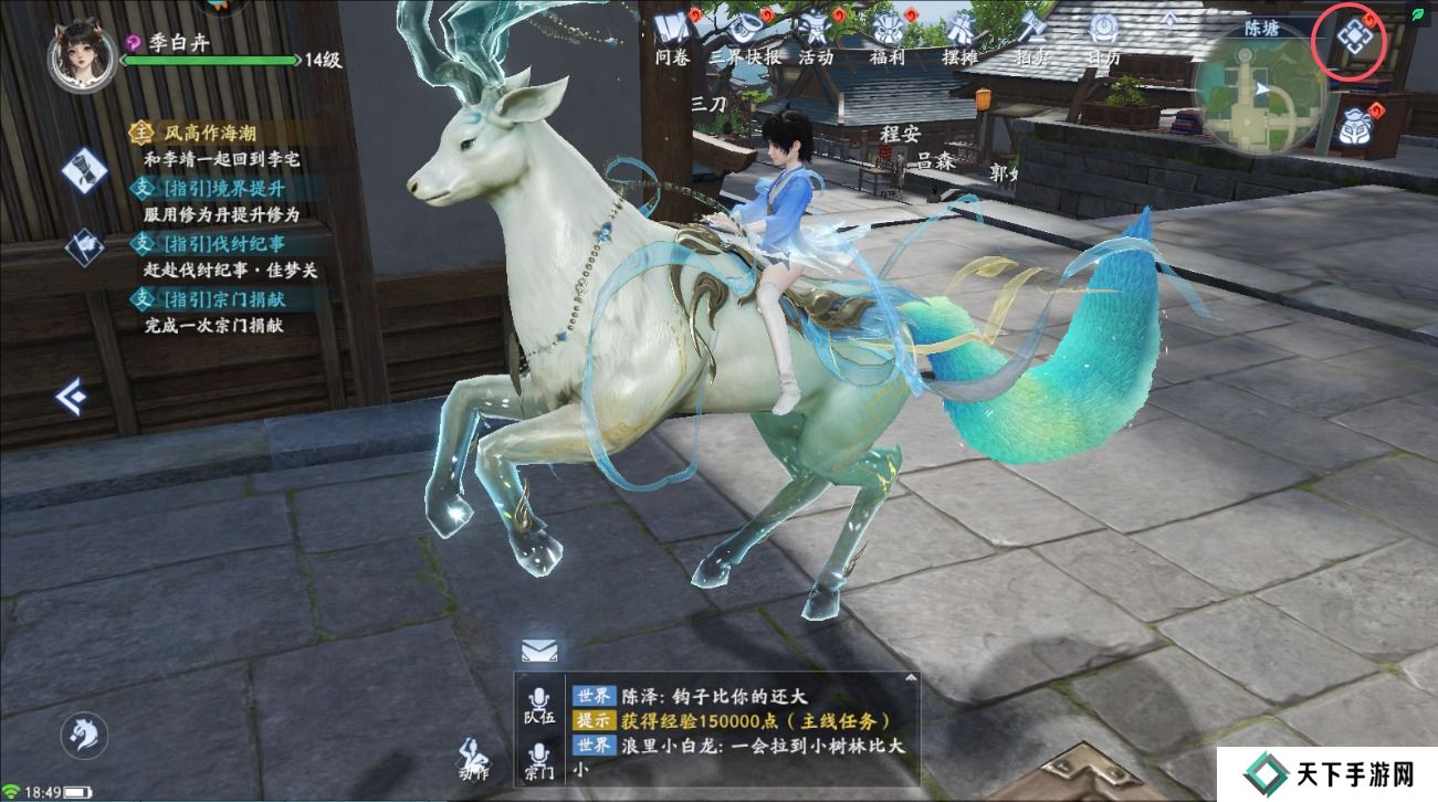 封神再临手游画面帧率怎么调整？