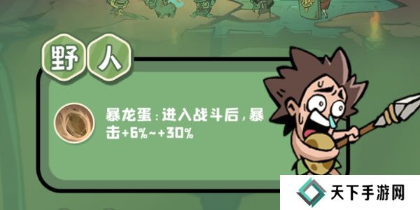 魔魔打勇士普通勇士图鉴