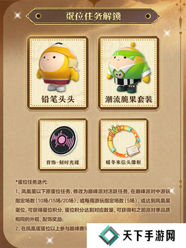 蛋仔派对11