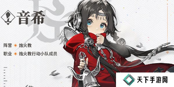 新月同行人物图鉴