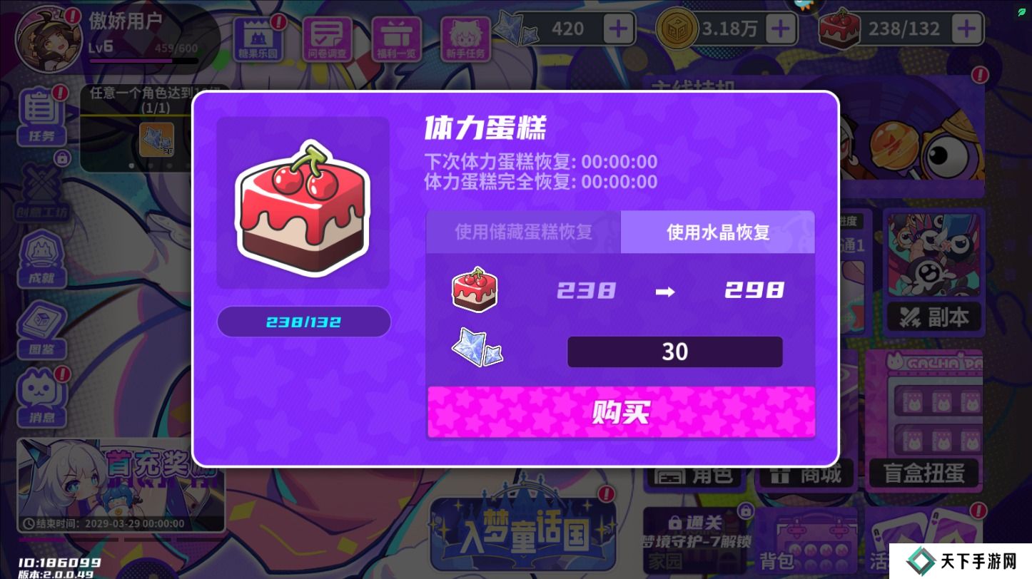 盲盒派对手游体力蛋糕怎么获取？