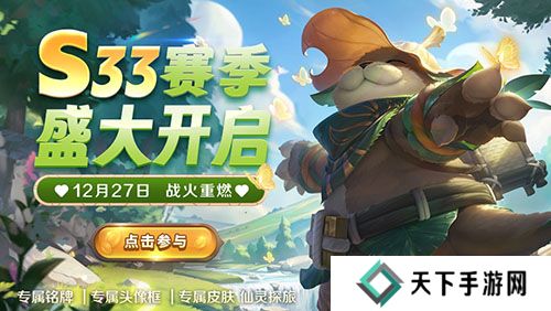 英魂之刃口袋版1