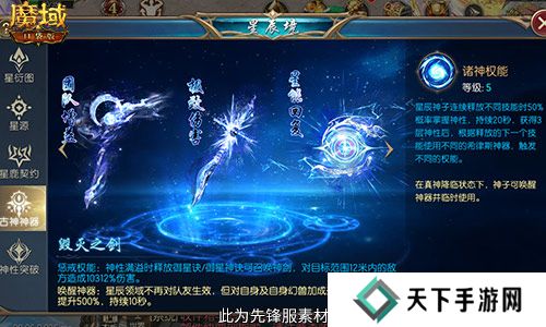 魔域口袋版2