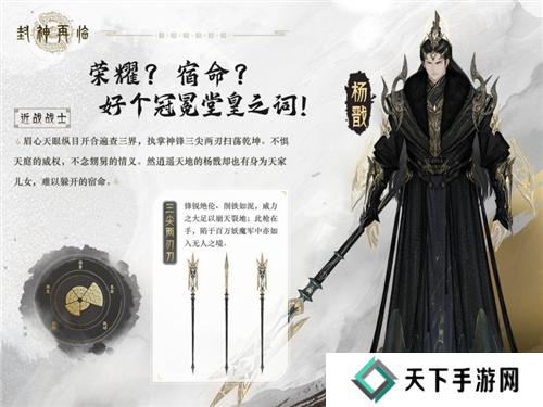 封神再临3
