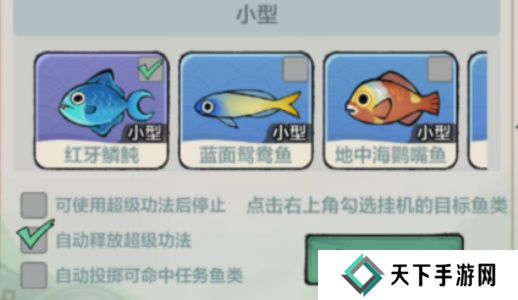 小小英雄捕鱼挂机攻略