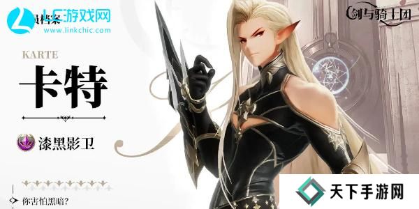 剑与骑士团角色强度排行