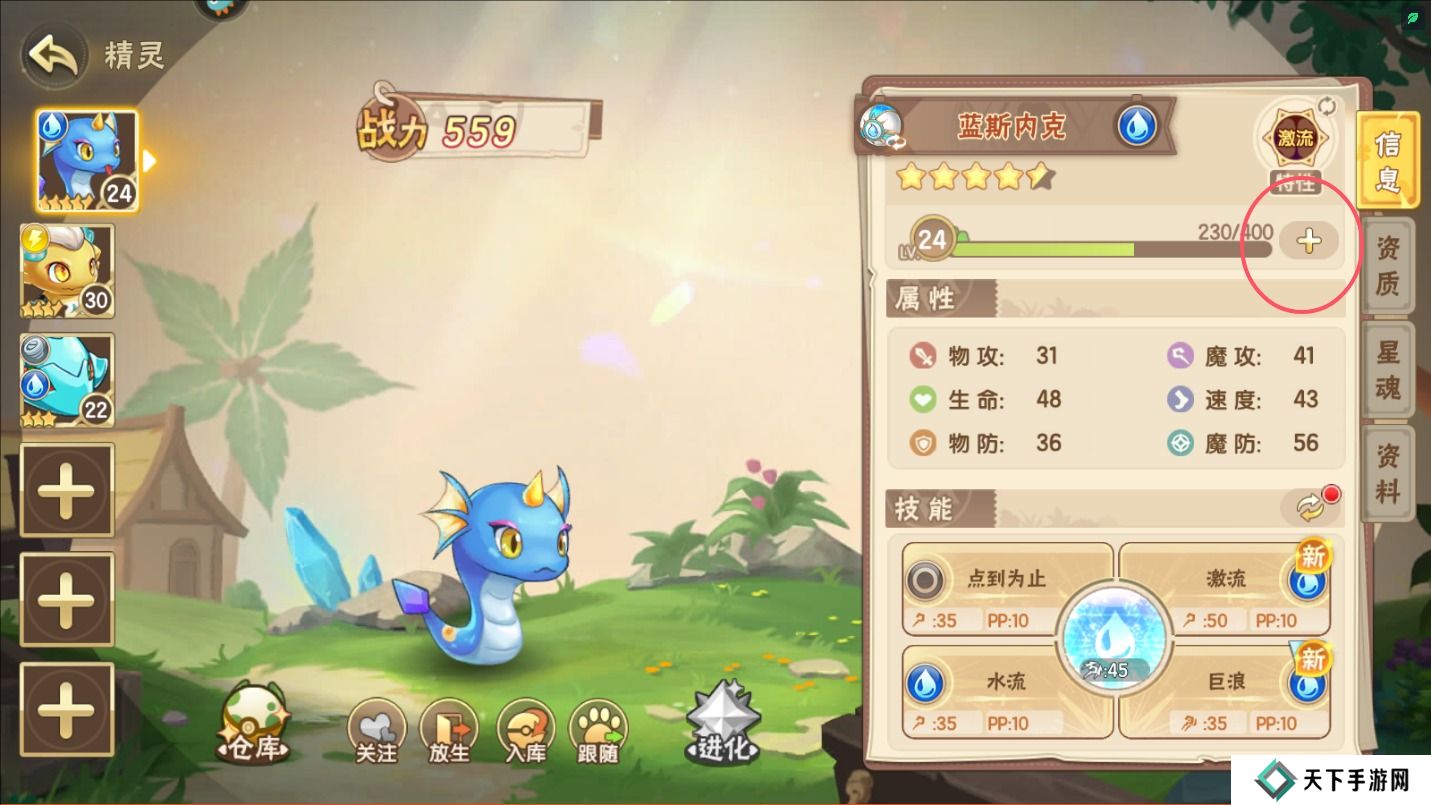 西普大陆手游精灵培养攻略