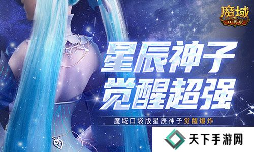 魔域口袋版1