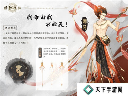 封神再临1