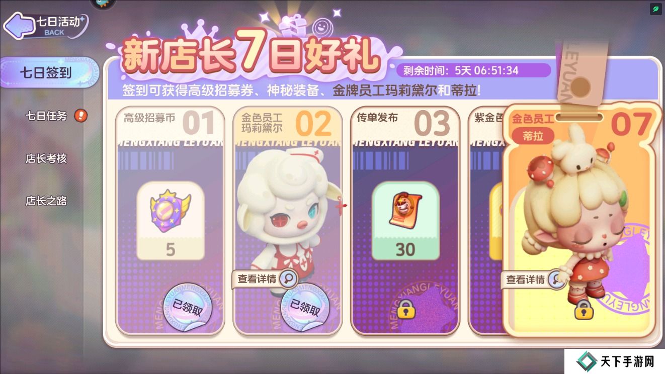 梦想乐园手游晶石获得攻略