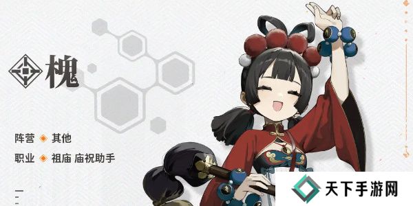 新月同行槐值得培养吗