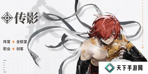 新月同行人物图鉴