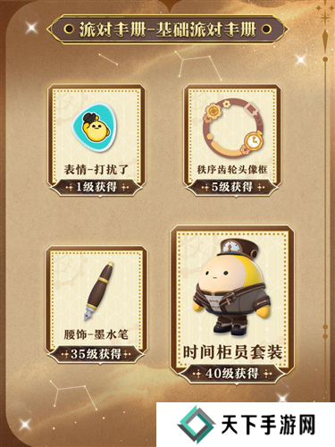 蛋仔派对7