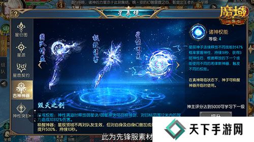 魔域口袋版3