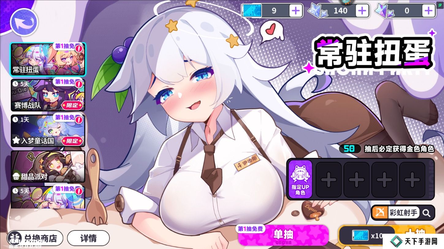 盲盒派对手游快速升级攻略