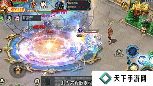 魔域口袋版2