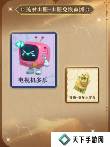 蛋仔派对9