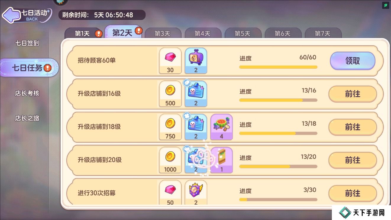 梦想乐园手游晶石获得攻略