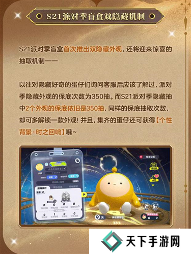 蛋仔派对6