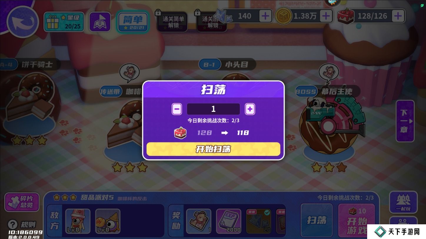 盲盒派对手游快速升级攻略