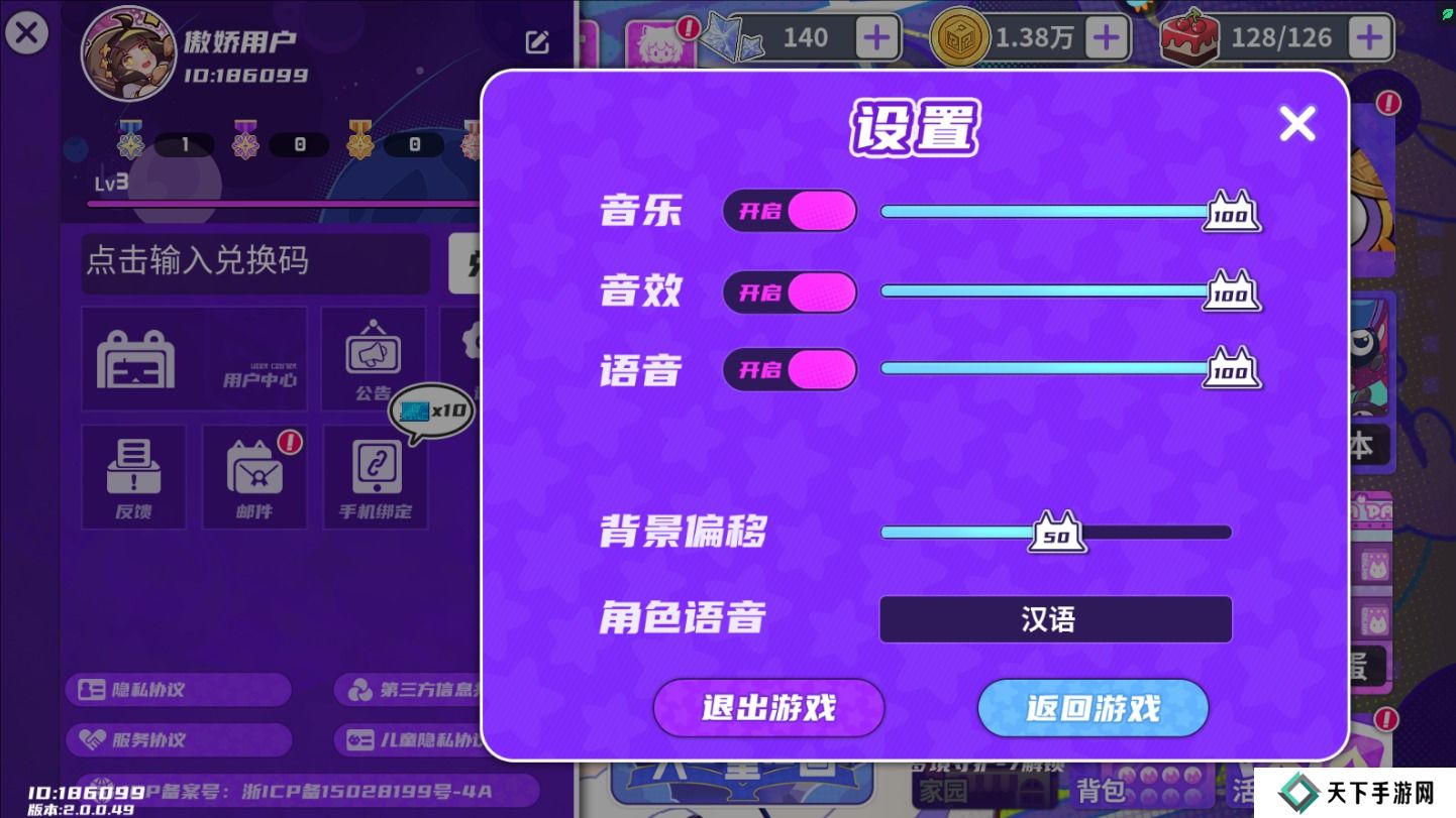 盲盒派对怎么切换角色语音？