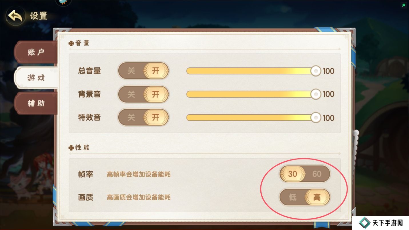 西普大陆手游帧率怎么调整？