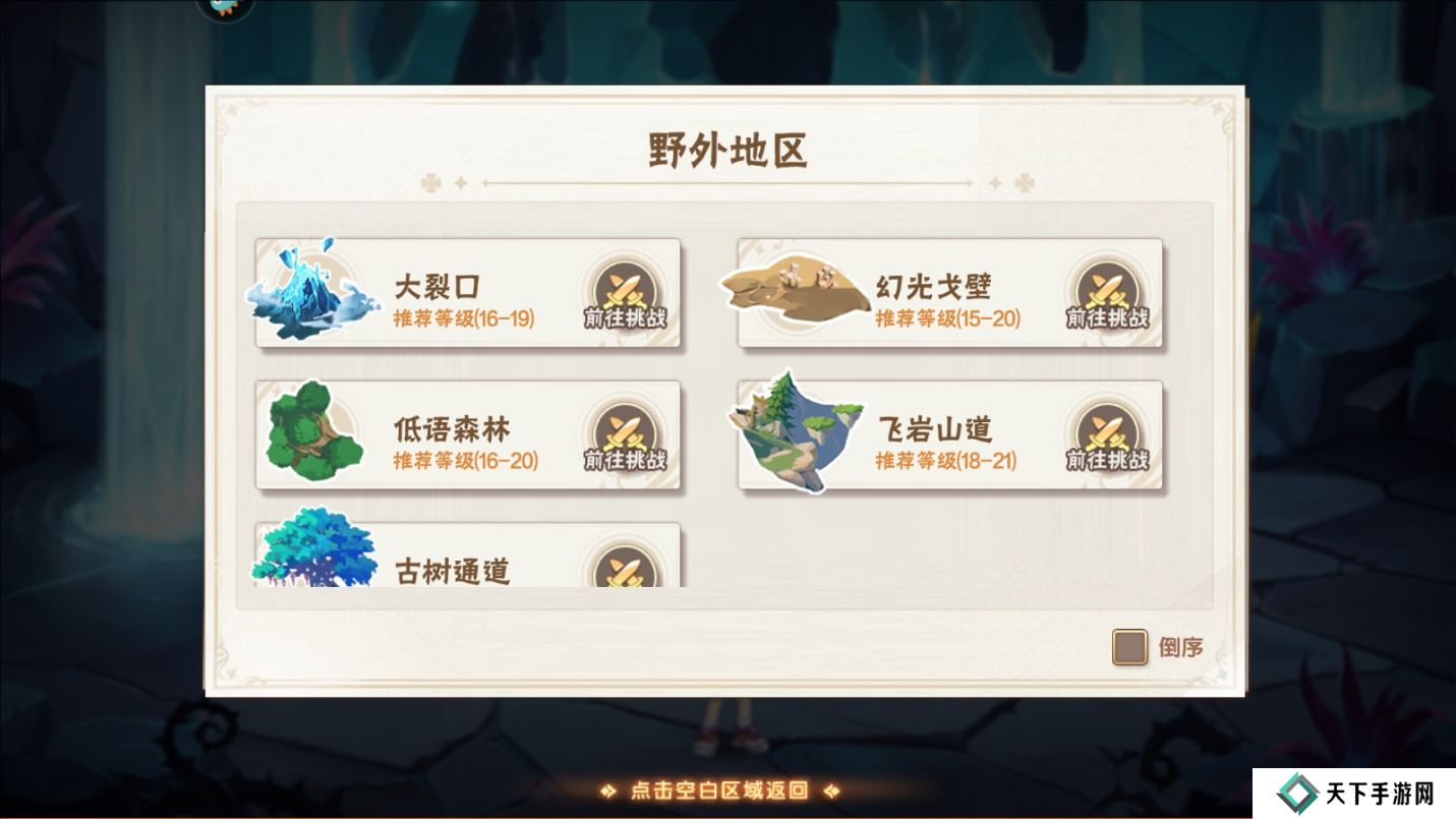 西普大陆手游精灵培养攻略