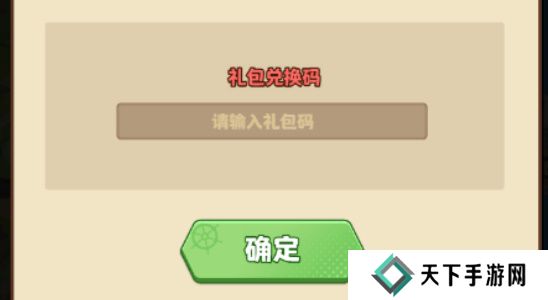 航海争霸礼包码最新